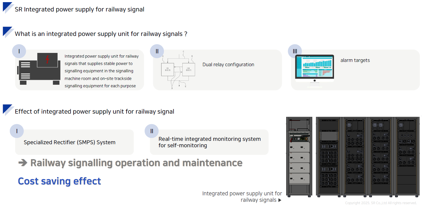 주식회사 에스알