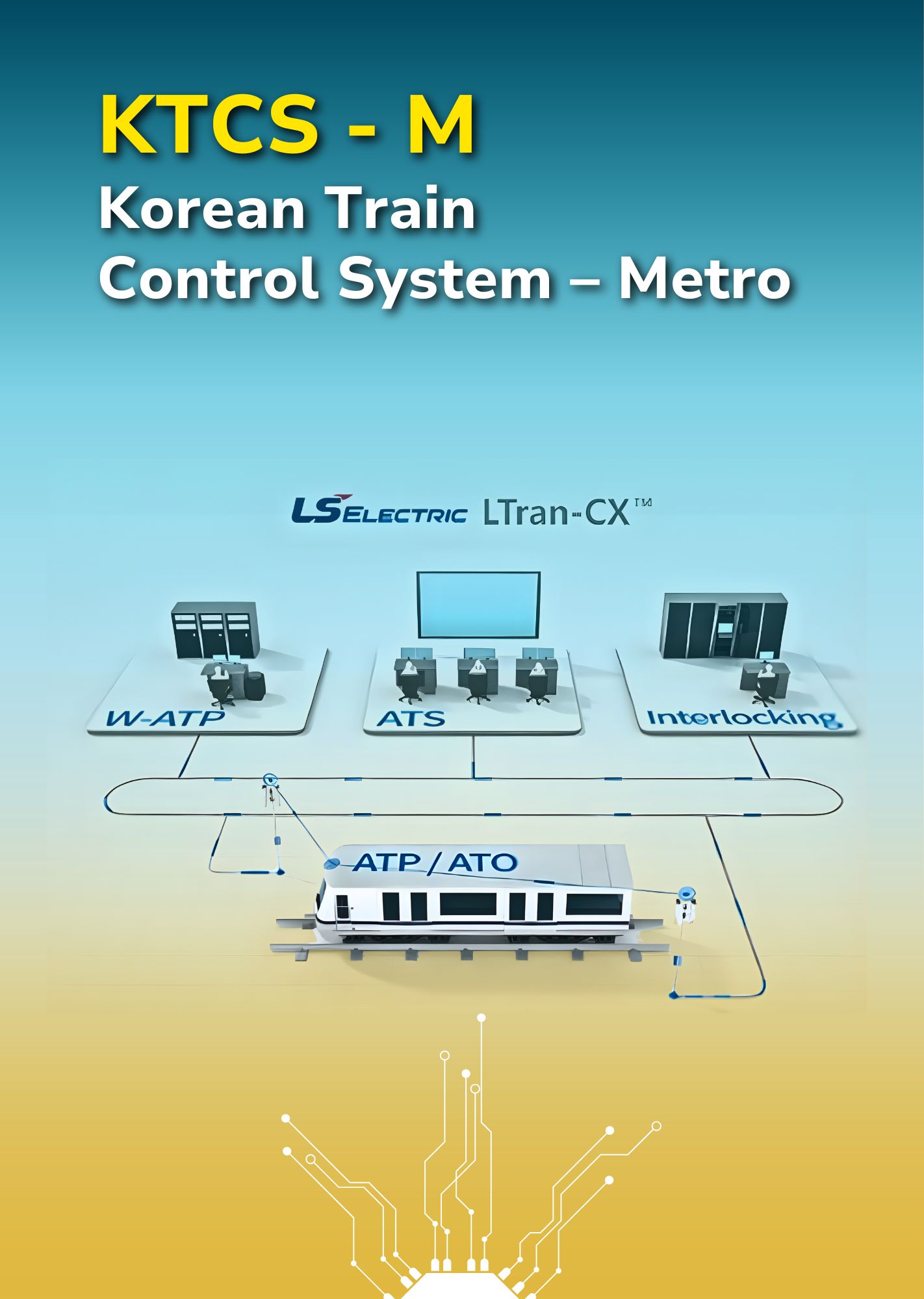 한국철도기술연구원