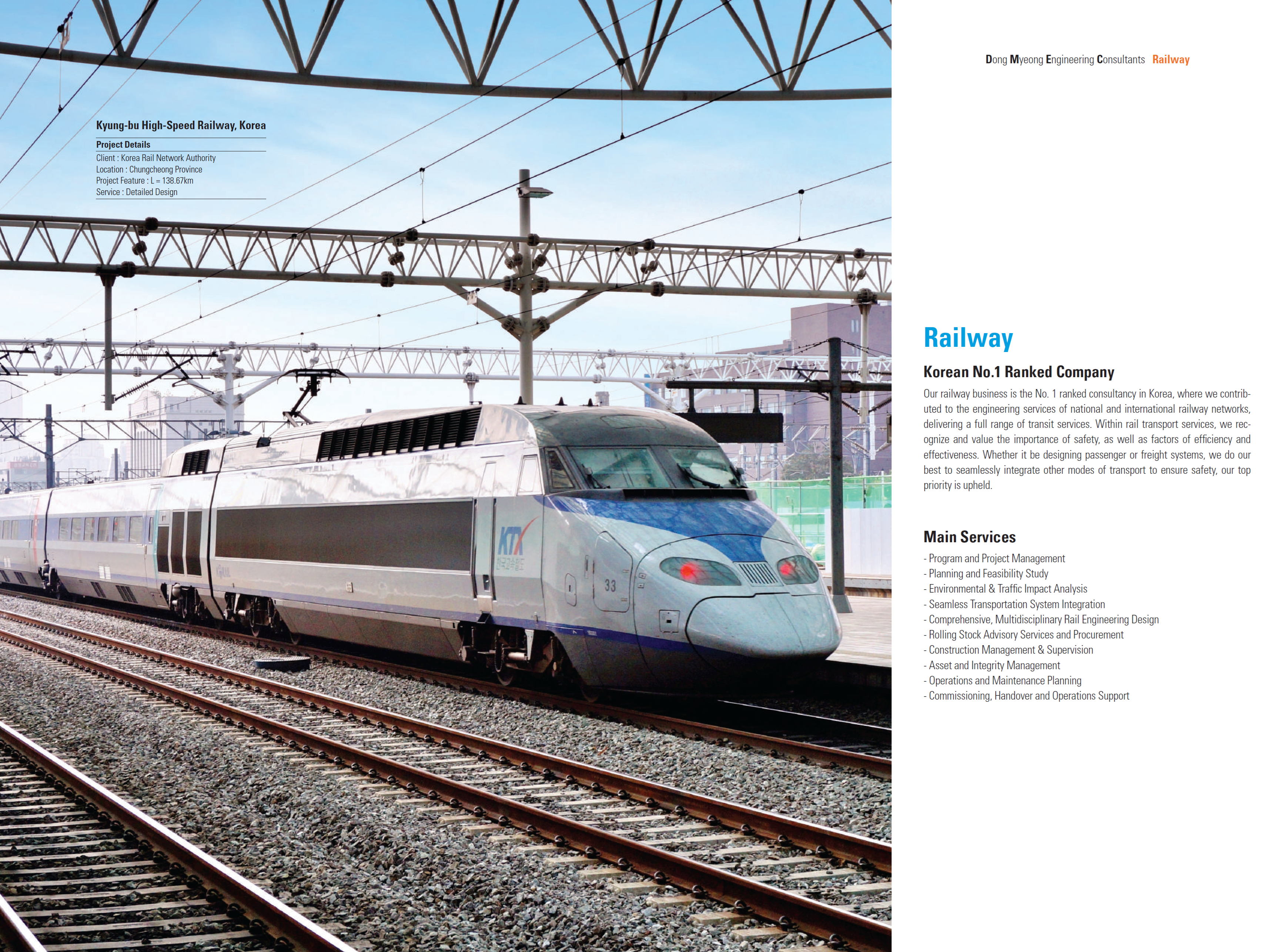 ㈜동명기술공단 종합건축사사무소